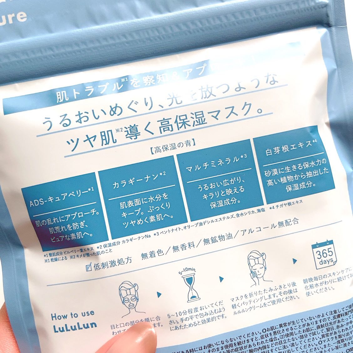 ルルルンピュア エブリーズ/ルルルン/シートマスク・パックを使ったクチコミ(8枚目)