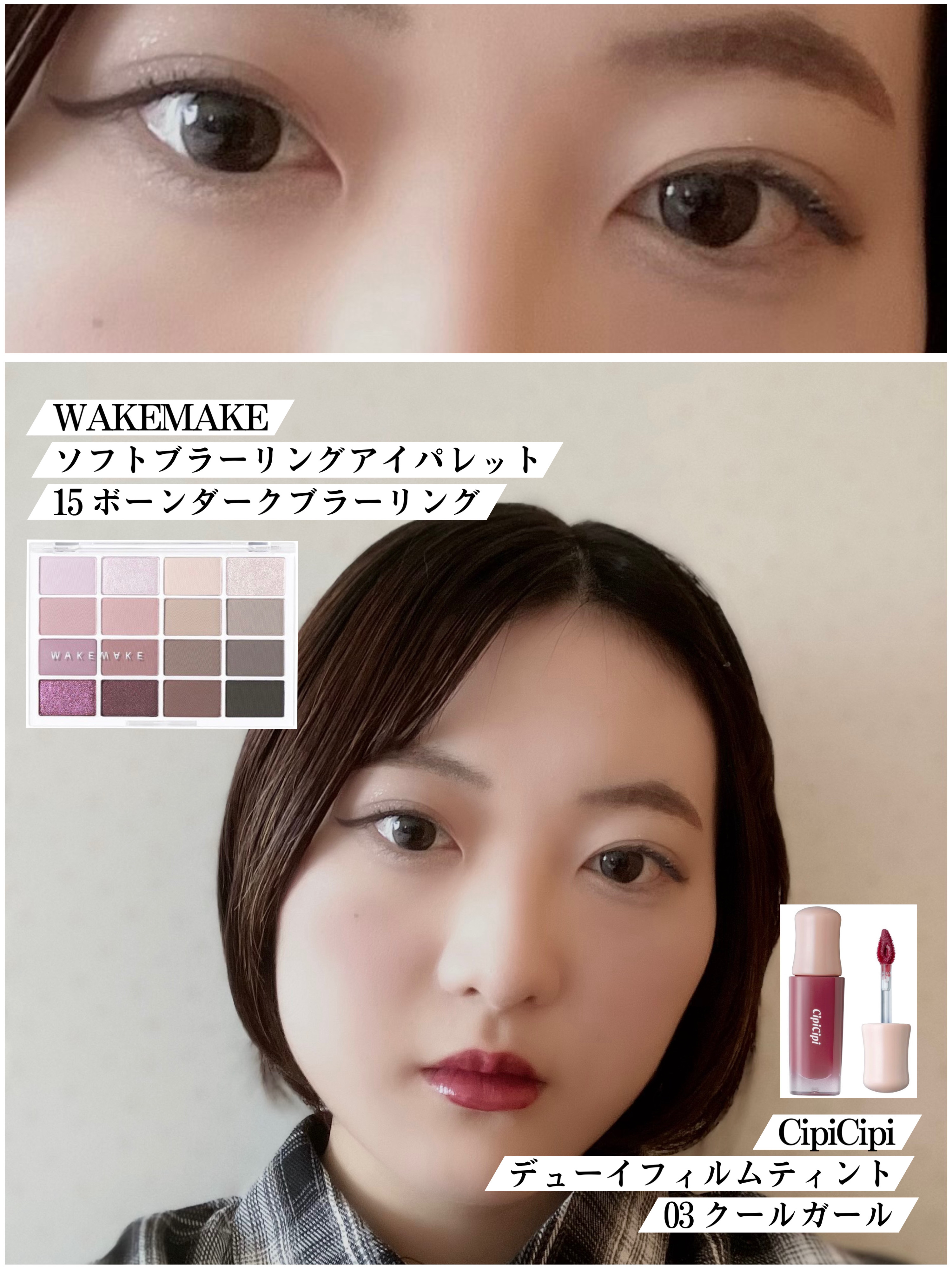 MD インスパイアロングラッシュ カーリングマスカラ/mude./マスカラを使ったクチコミ（2枚目）