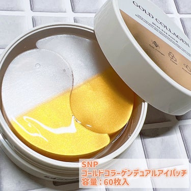 GOLD COLLAGEN DUAL EYE PATCH/SNP/アイケア・アイクリームを使ったクチコミ（2枚目）