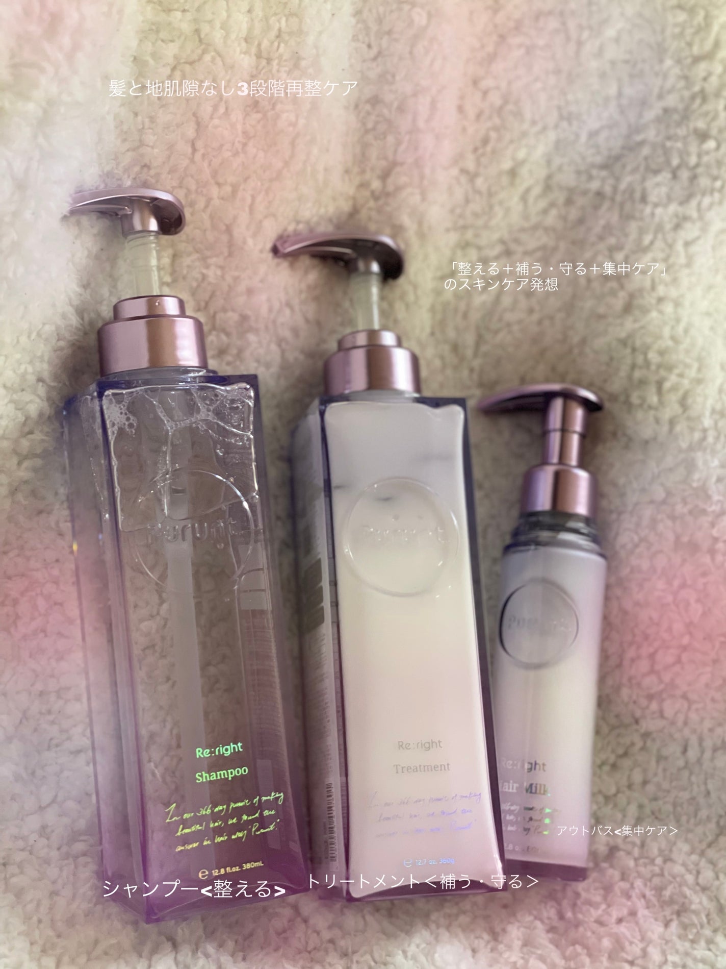 プルント リライト美容液シャンプー/トリートメント/Purunt./市販シャンプーを使ったクチコミ(1枚目)