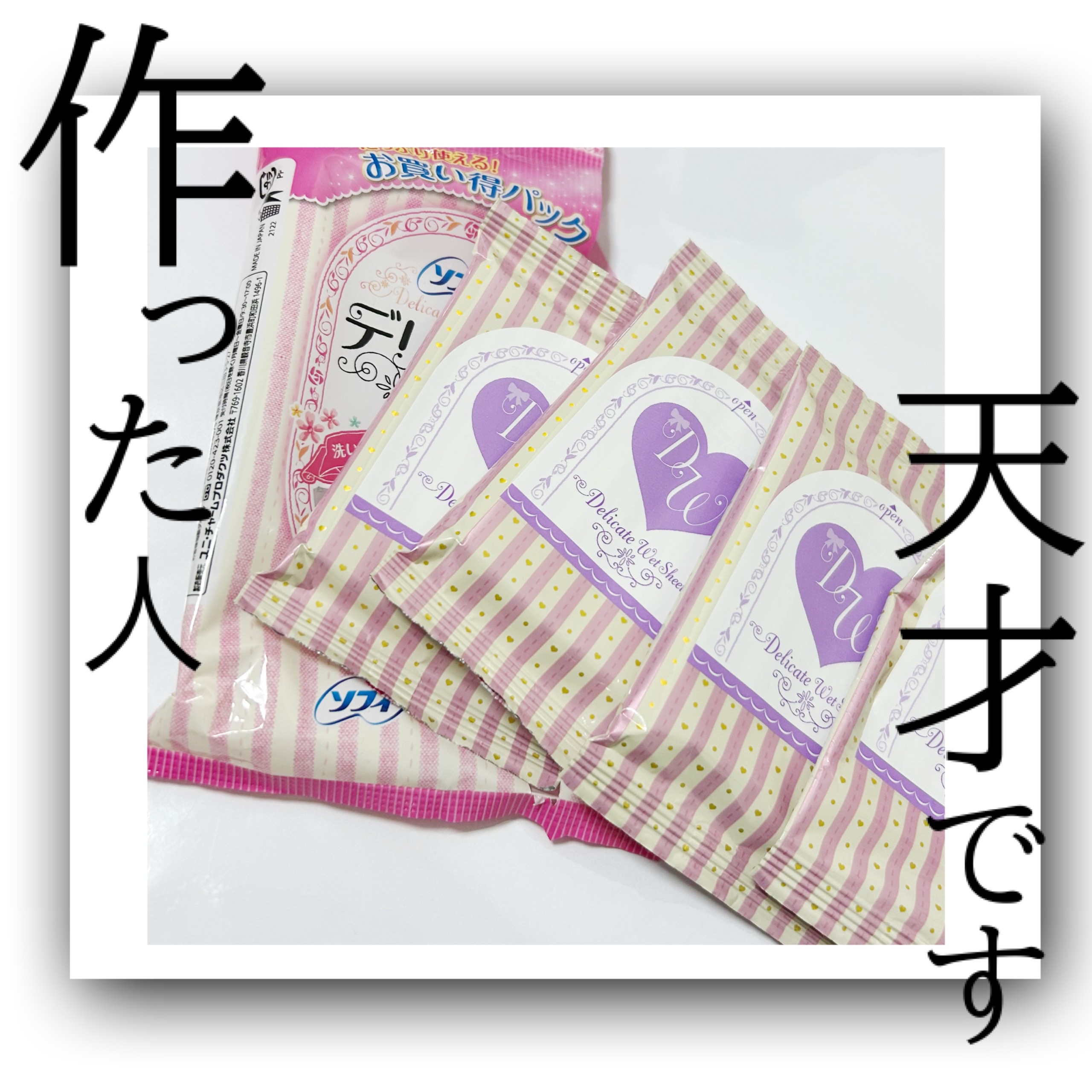 ソフィ デリケートウェットシート フレッシュフローラルの香り/ソフィ/デリケートゾーンケアを使ったクチコミ（1枚目）