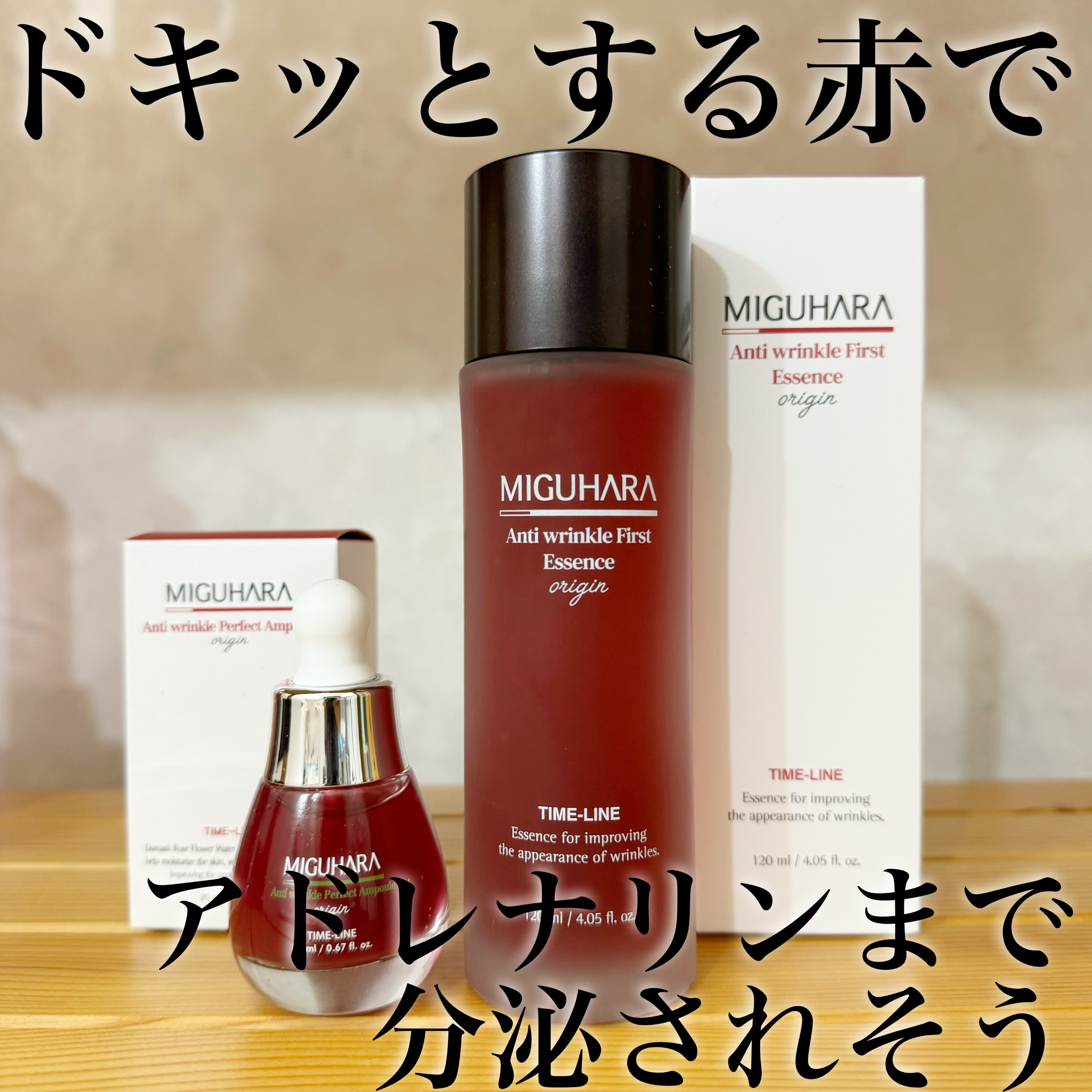 アンチリンクルエフェクトアンプルオリジン/MIGUHARA/美容液を使ったクチコミ（2枚目）