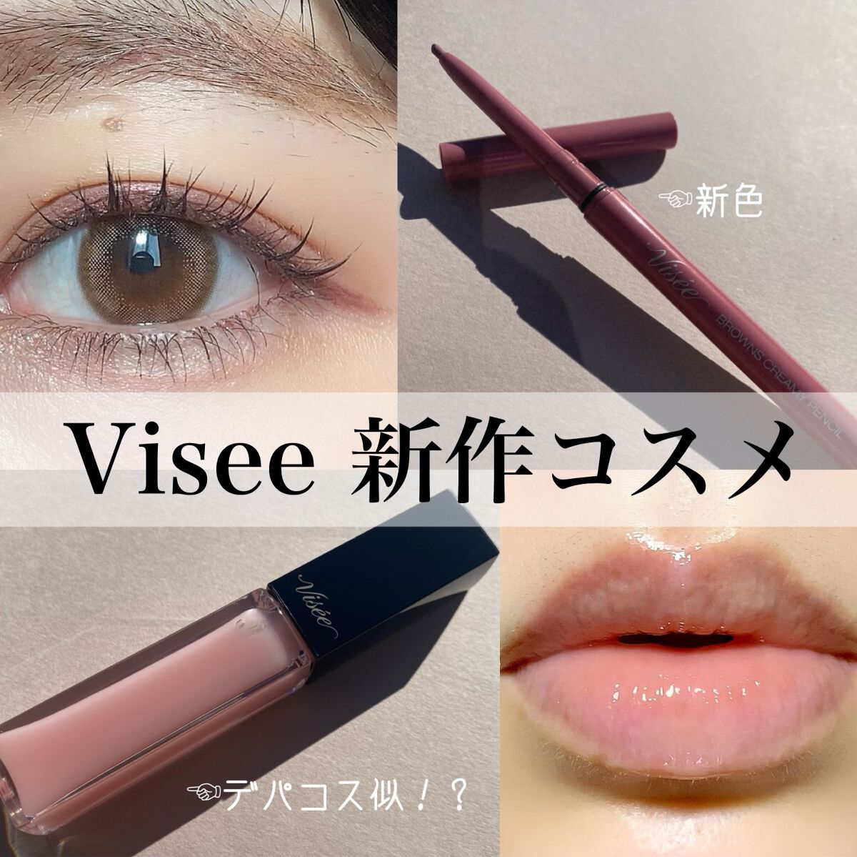 ブラウンズ クリーミィペンシル/Visée/ペンシルアイライナーを使ったクチコミ（1枚目）