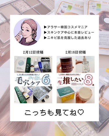 ケコ｜アラサー韓コスマニア on LIPS 「←メガ割購入品到着のために生きてる女こんばんは、ケコです🥰メガ..」（9枚目）