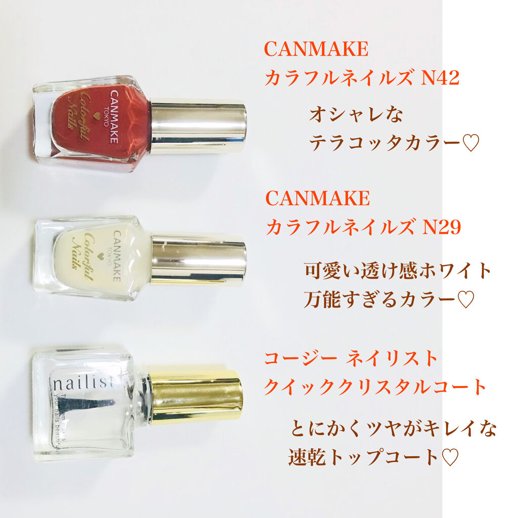 クイッククリスタルコートⅡ/ネイリスト/ネイルトップコートを使ったクチコミ（2枚目）