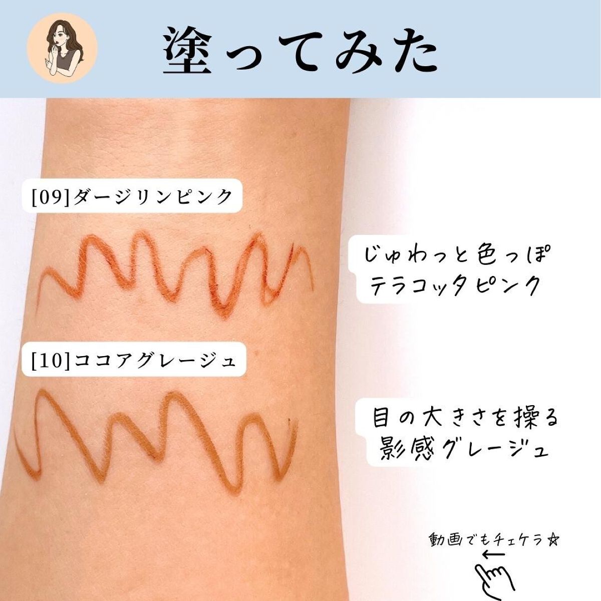 クリーミータッチライナー/キャンメイク/ジェルアイライナーを使ったクチコミ(4枚目)