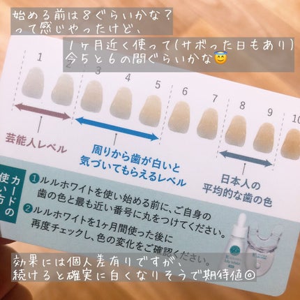 ルルホワイト/ルルシア/その他オーラルケアを使ったクチコミ(5枚目)