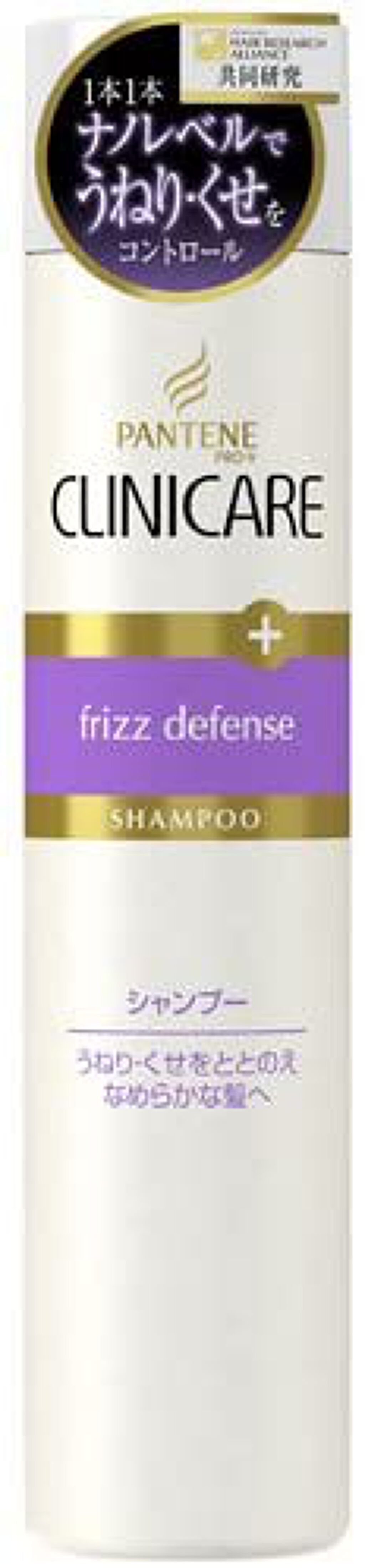 パンテーン クリニケア 髪のうねり・くせ用 シャンプー／コンディショナー
