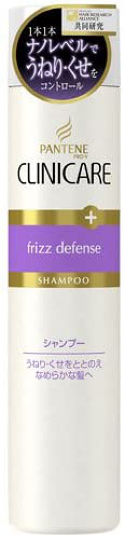 パンテーン クリニケア 髪のうねり・くせ用 シャンプー/コンディショナー