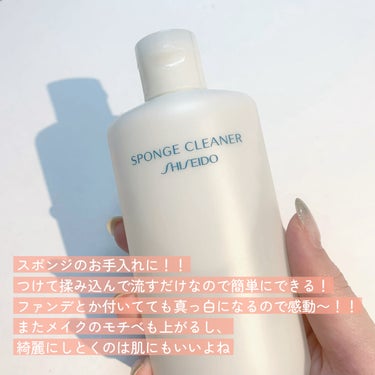 スポンジクリーナーＮ 198　（Ｌ）/SHISEIDO/その他化粧小物を使ったクチコミ（2枚目）