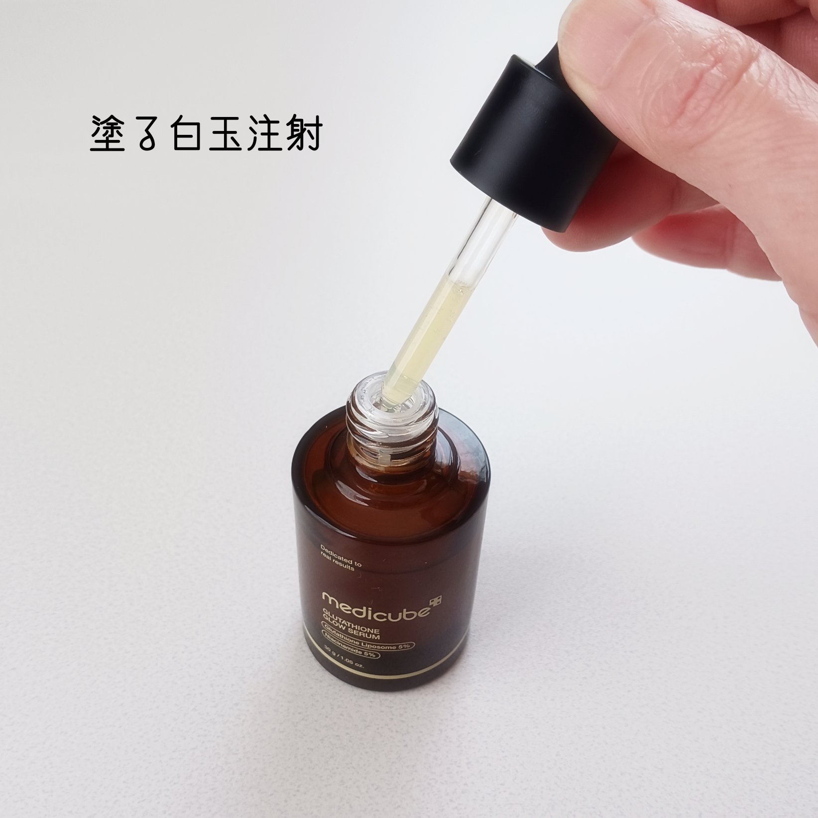 グルタチオングロウアンプル/MEDICUBE/美容液を使ったクチコミ（2枚目）