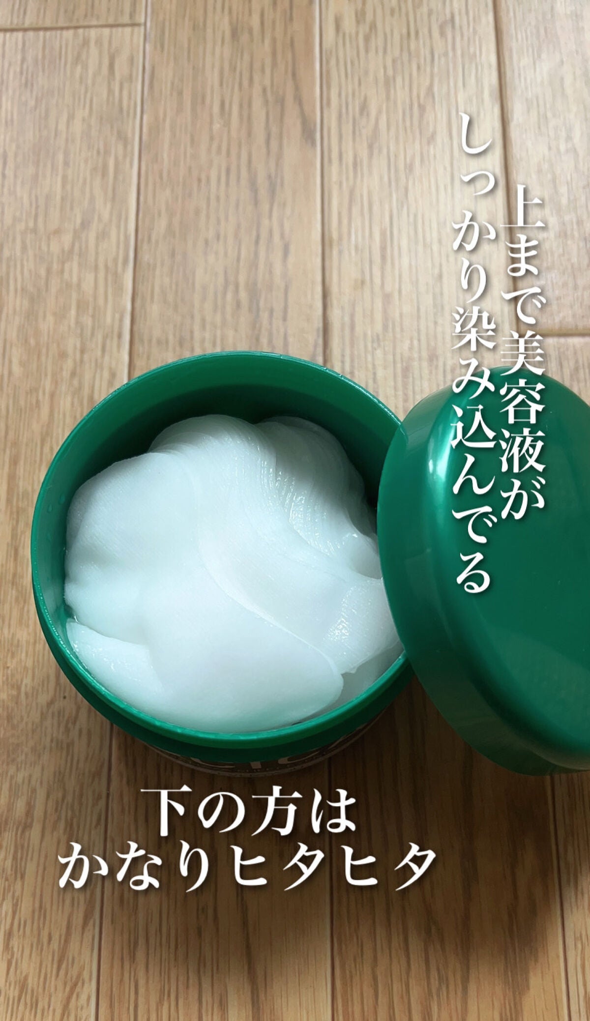 毎日、まなざシートアイマスク EXスムース/EVERYYOU/アイケア・アイクリームを使ったクチコミ(4枚目)