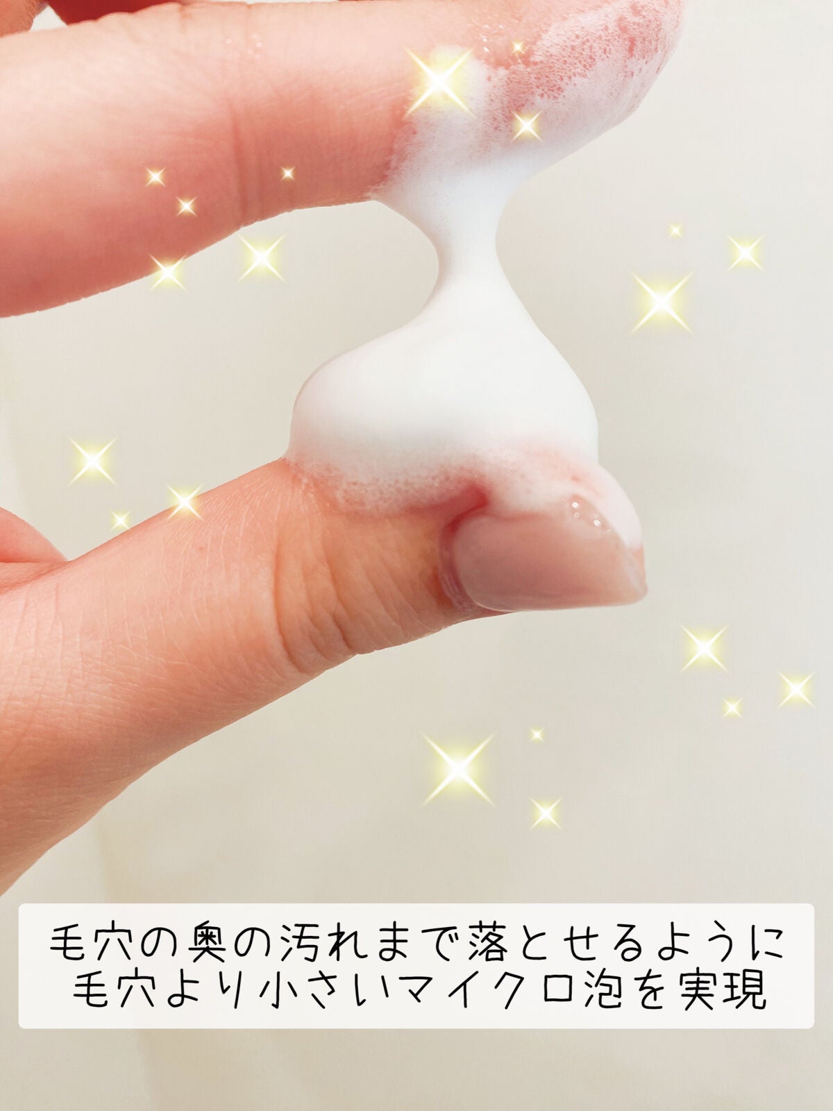 クリスタルホイップ/SHIRORU/泡洗顔を使ったクチコミ(3枚目)