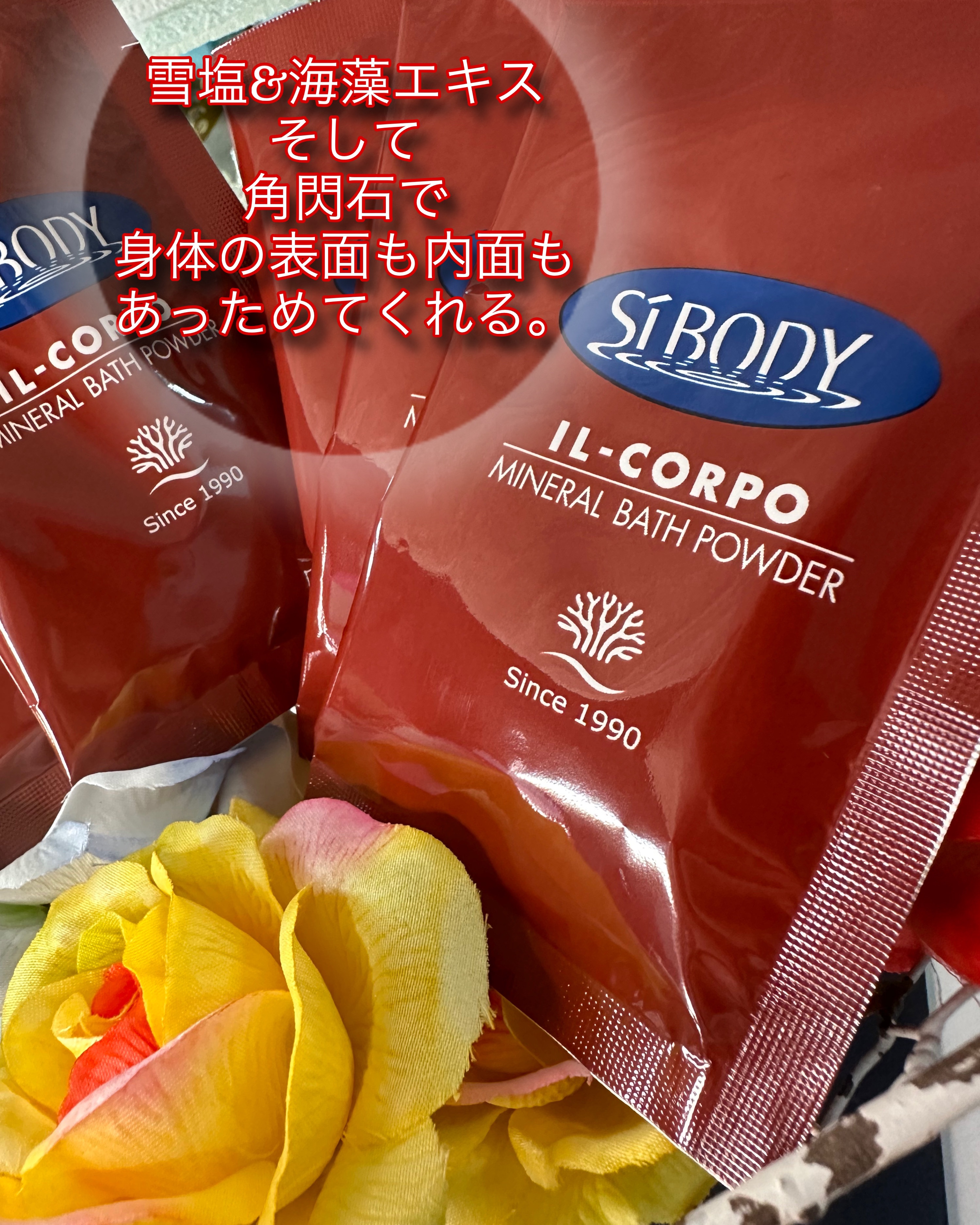 ミネラルバスパウダーオリジナル/イルコルポ/無機塩系入浴剤を使ったクチコミ（2枚目）