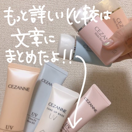 皮脂テカリ防止下地/CEZANNE/化粧下地を使ったクチコミ(10枚目)