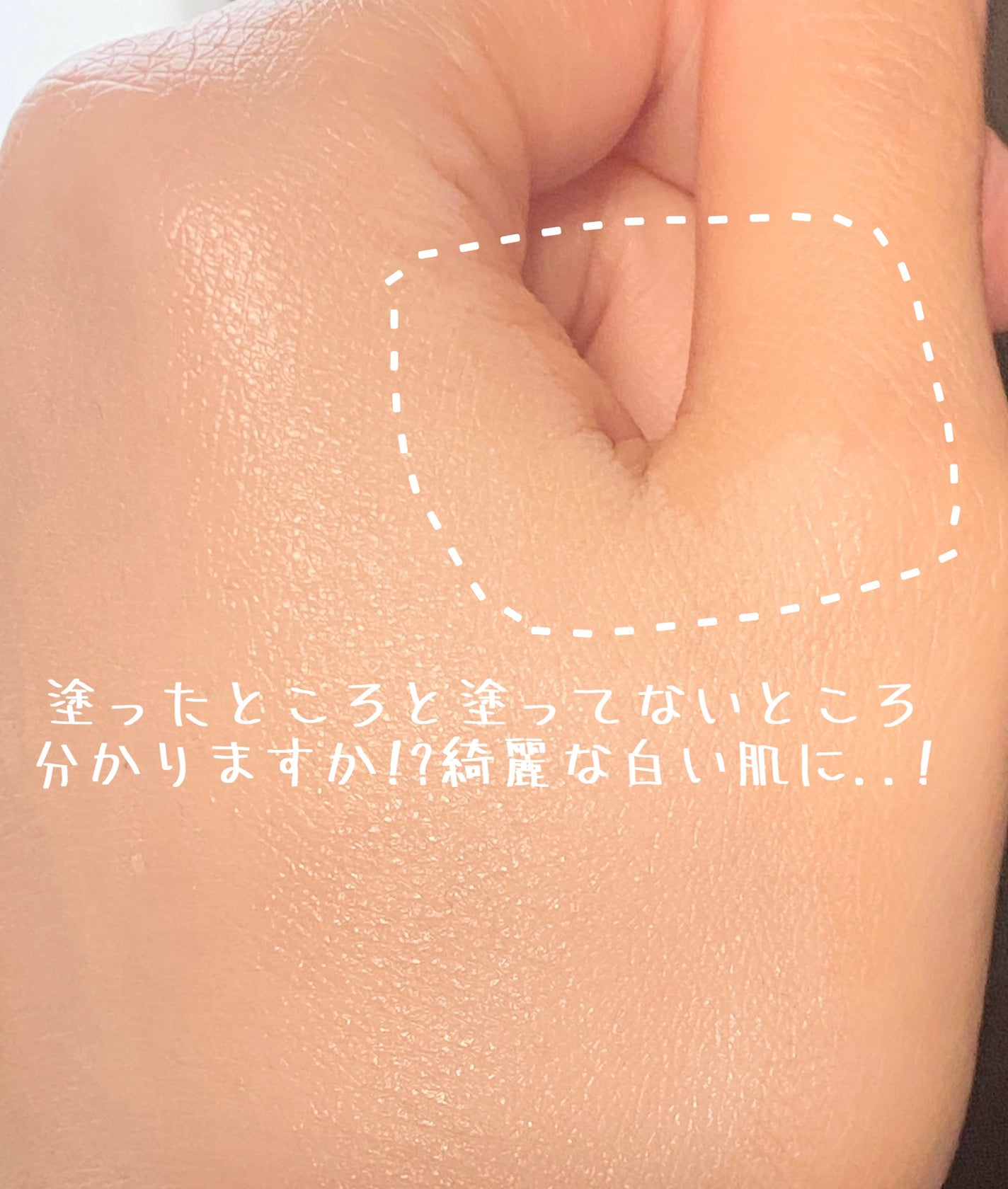 ルミネールスキップトーンアップクリーム/TFIT/化粧下地を使ったクチコミ(4枚目)