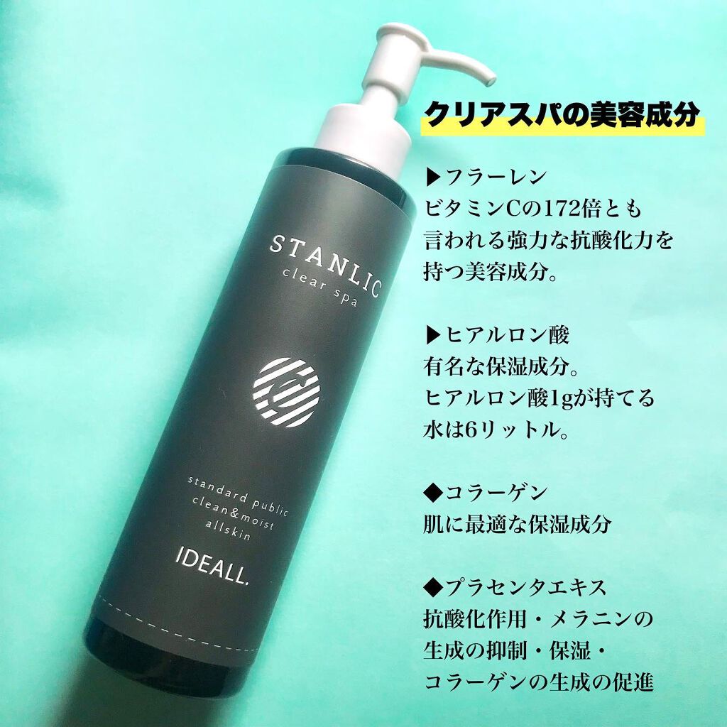 STANLIC クリアスパ/IDEALL/頭皮クレンジングを使ったクチコミ(2枚目)
