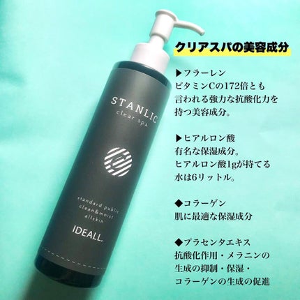 STANLIC クリアスパ/IDEALL/頭皮クレンジングを使ったクチコミ(2枚目)
