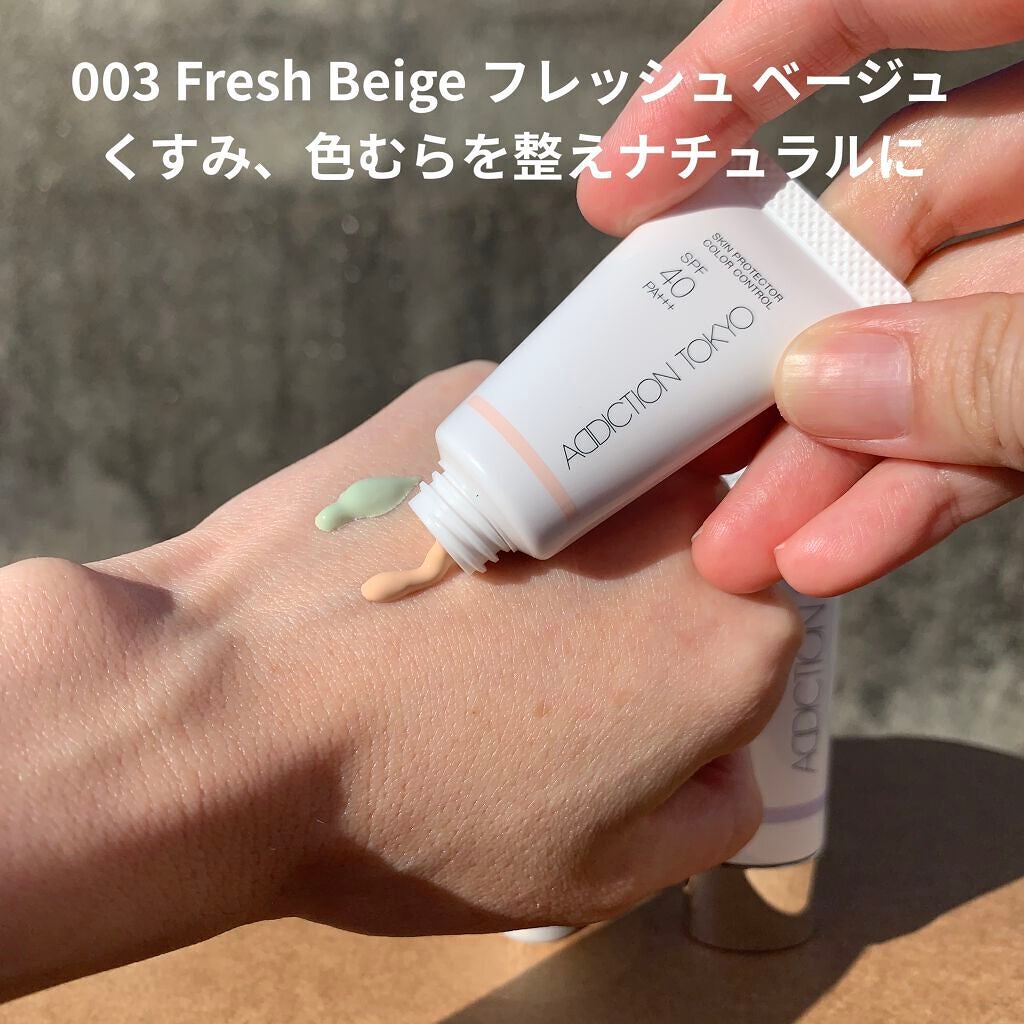 アディクション スキンプロテクター カラーコントロール SPF 40 PA+++/ADDICTION/化粧下地を使ったクチコミ(4枚目)