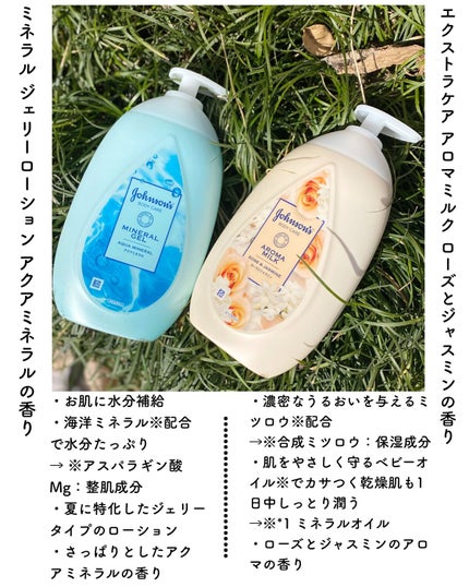 エクストラケア アロマミルク/ジョンソンボディケア/ボディミルクを使ったクチコミ(2枚目)