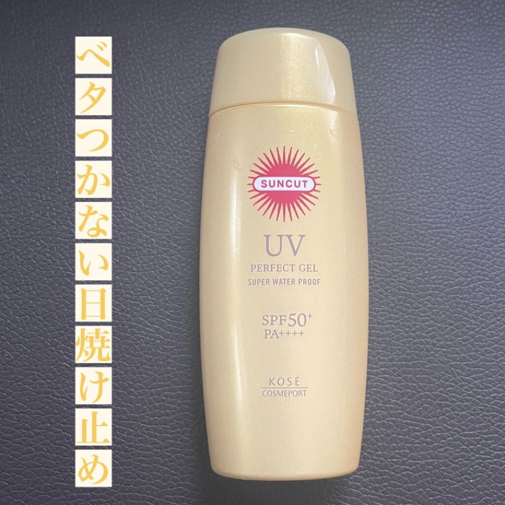 サンカットR パーフェクトUV ジェル/サンカット®/日焼け止めジェルを使ったクチコミ（1枚目）