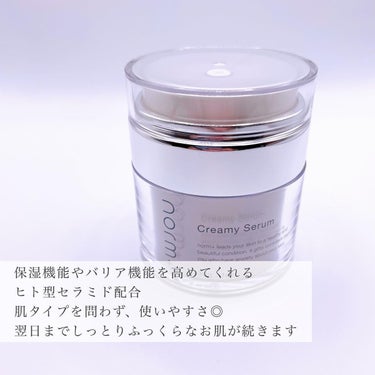 norm+ クリーミーセラムのクチコミ「✔norm＋
⁡
Creamy Serum（クリーム状美容液）
30g  10,800円（税込.....」（2枚目）