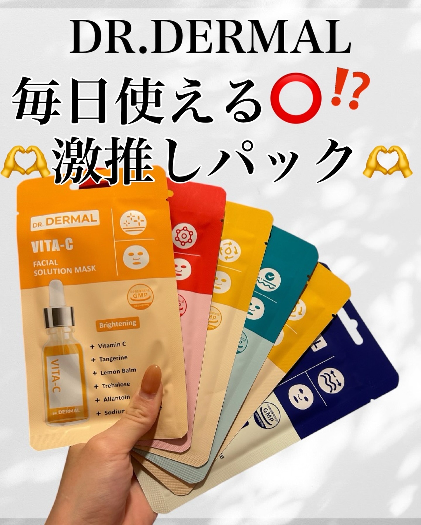 Dr.DERMALフェイシャルソリューションマスク/Dr.DERMAL/シートマスク・パックを使ったクチコミ（1枚目）