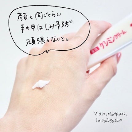 ケシミン クリームj/ケシミン/その他スキンケアを使ったクチコミ(2枚目)