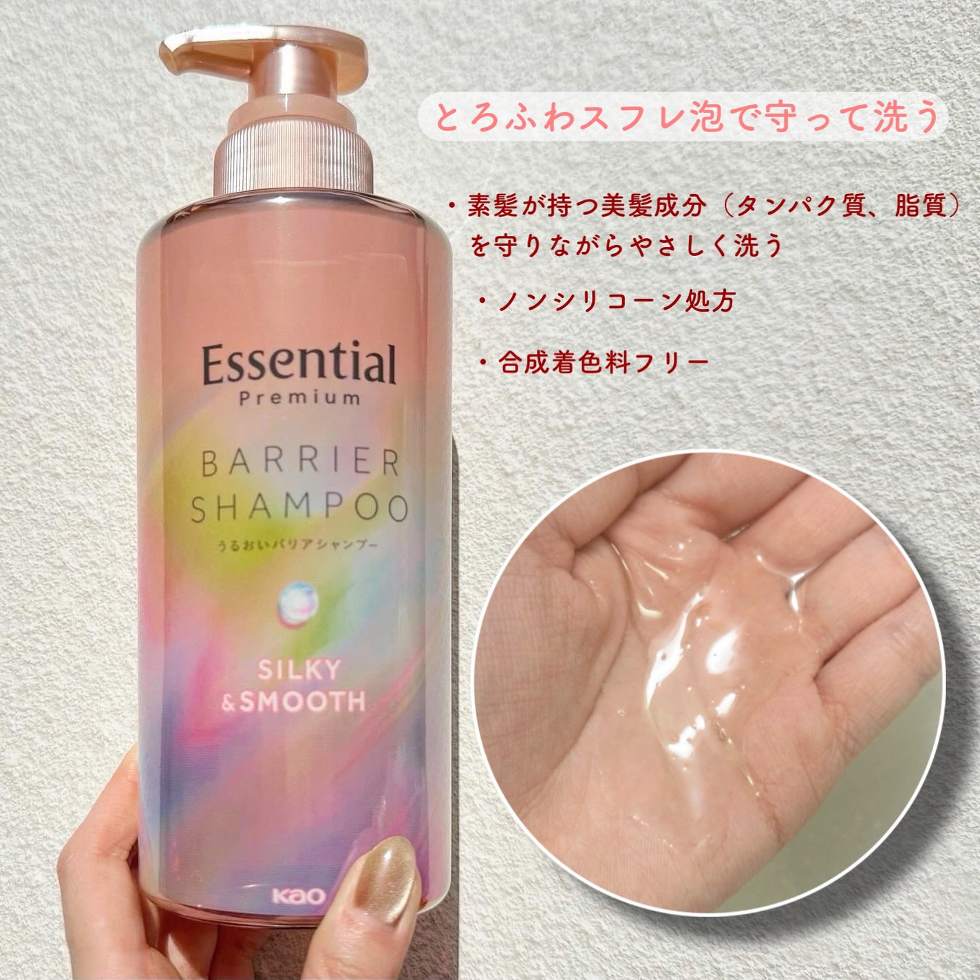 エッセンシャルプレミアム バリアシャンプー・コンディショナー シルキー&スムース/エッセンシャル/市販シャンプーを使ったクチコミ(2枚目)