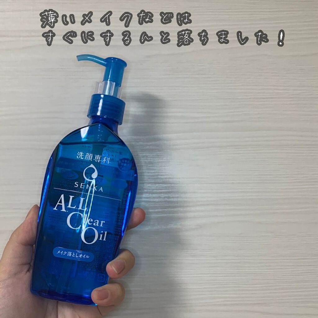 オールクリアオイル/SENKA（専科）/オイルクレンジングを使ったクチコミ（3枚目）