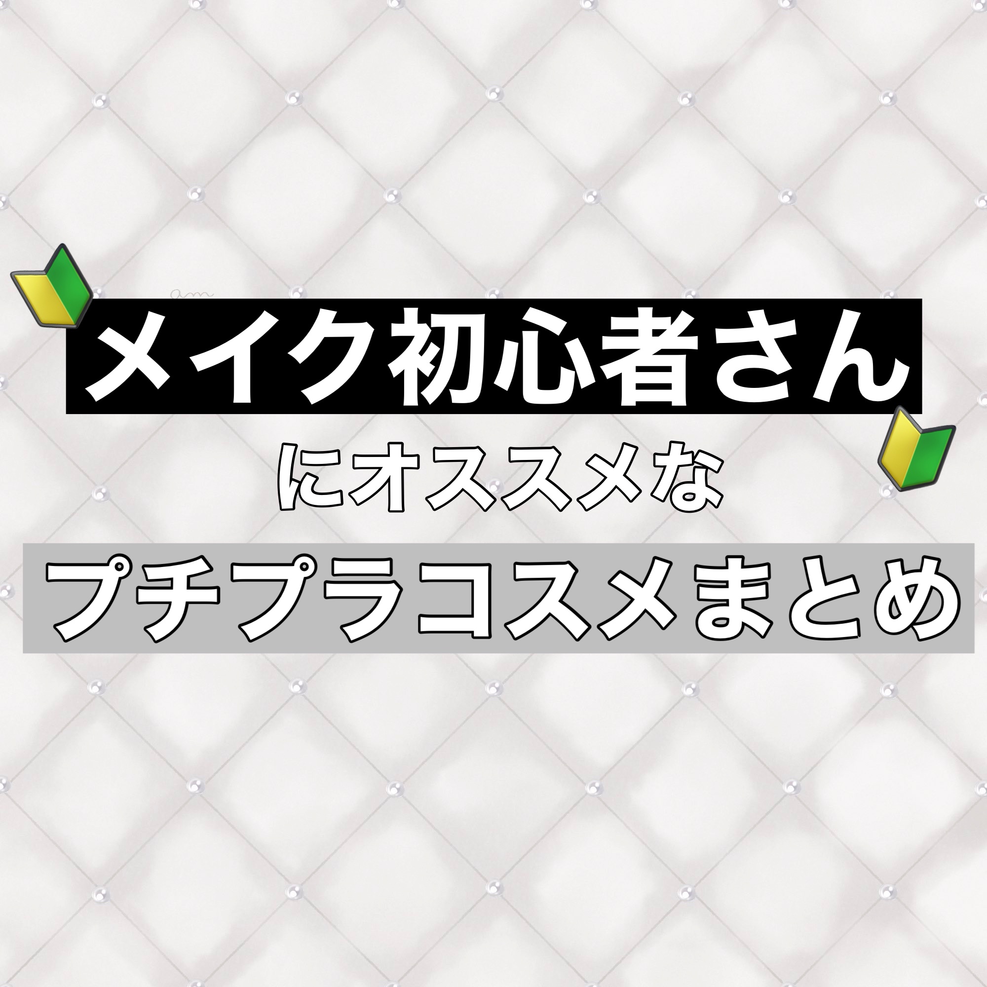 クリーミータッチライナー/キャンメイク/ジェルアイライナーを使ったクチコミ（1枚目）