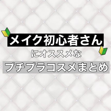 パールグロウハイライト/CEZANNE/パウダーハイライトを使ったクチコミ(1枚目)