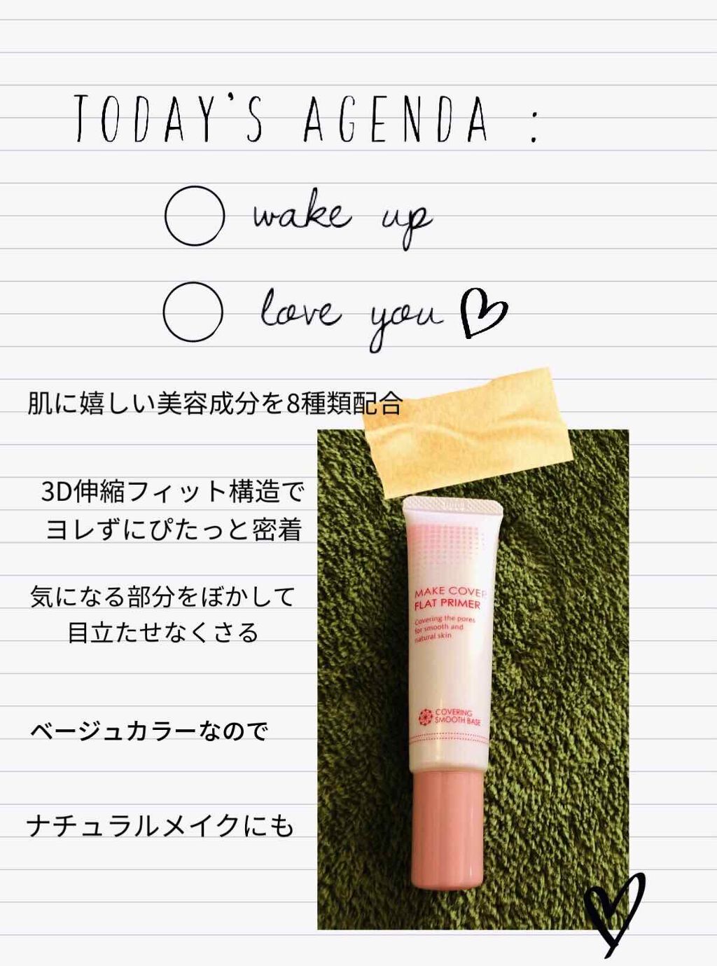 MAKE COVER フラットプライマーのクチコミ「メイクカバー
フラットプライマー



よく伸び
フィット感と
使い心地に関しては◎
薄化粧で.....」（1枚目）