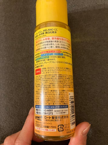 メラノCC　薬用しみ対策 美白化粧水　170mL

使い切りです。

メラノCCは柑橘系のいい匂いが
するので好きで使ってます。

さっぱり系の化粧水です。

プチプラなので続けやすいです！

#メラノシーシー #ビタミン #ビタミンc #化粧水#さっぱり#柑橘系#使い切りの画像 その1