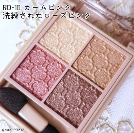 グロッシーリッチ アイズ N/Visée/アイシャドウパレットを使ったクチコミ(5枚目)