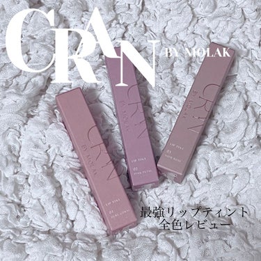 BLOOM JELLY TINT /CRAN BY MOLAK /口紅を使ったクチコミ（1枚目）