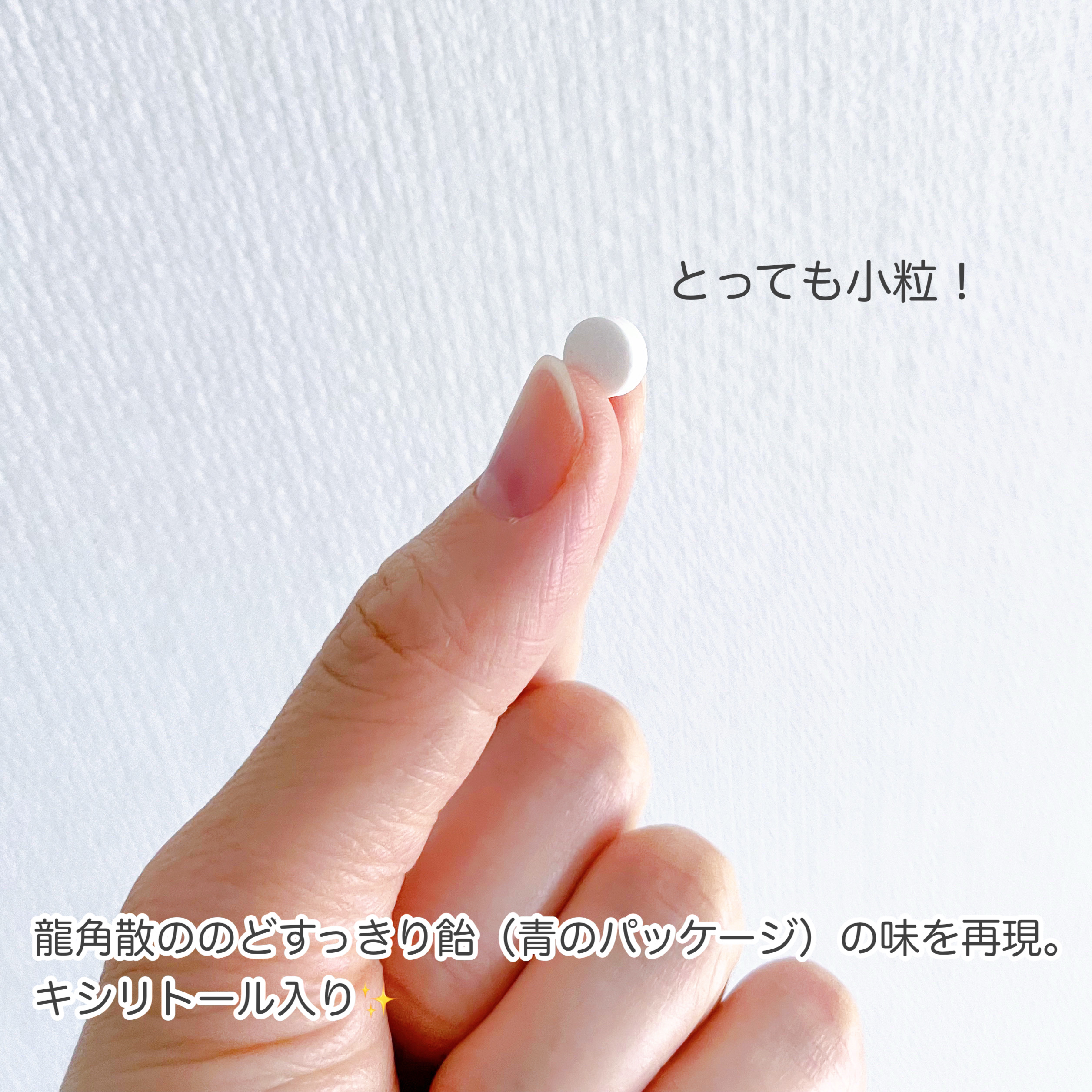 龍角散ののどすっきりタブレット/龍角散/食品を使ったクチコミ（2枚目）