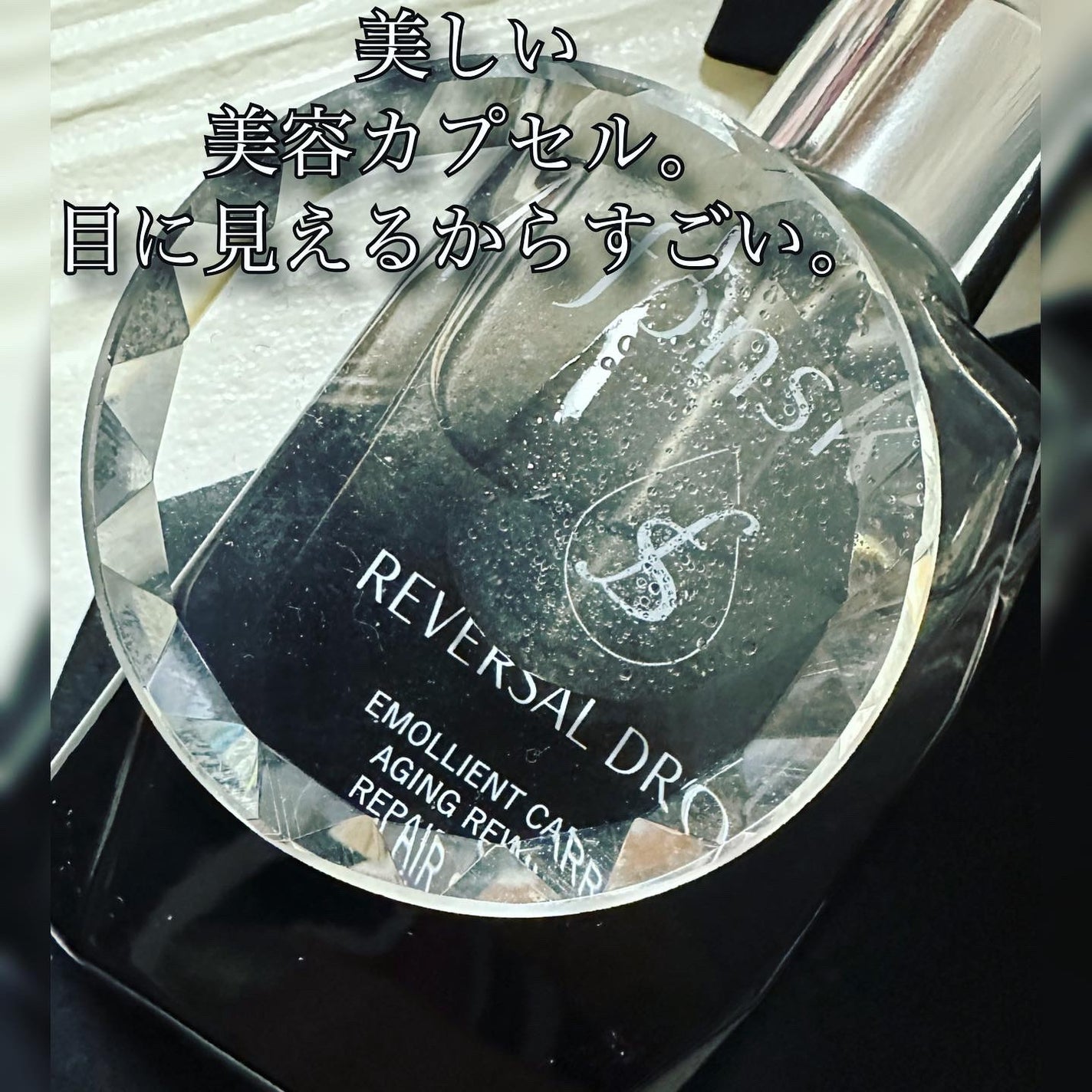 REVERSAL DROP/fonskin/美容液を使ったクチコミ(6枚目)
