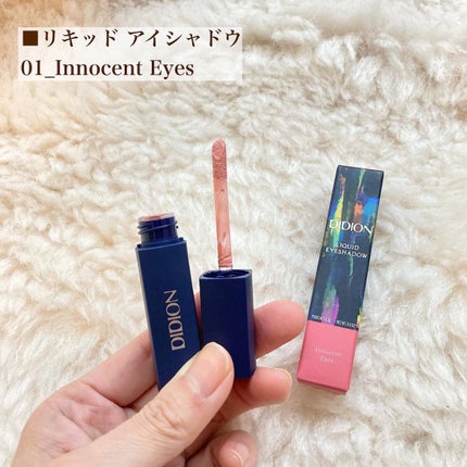 スムース カラー アイライナー/DIDION/ペンシルアイライナーを使ったクチコミ(5枚目)