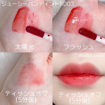 アピュー ジューシーパン ティント/A’pieu/リップティントを使ったクチコミ(5枚目)
