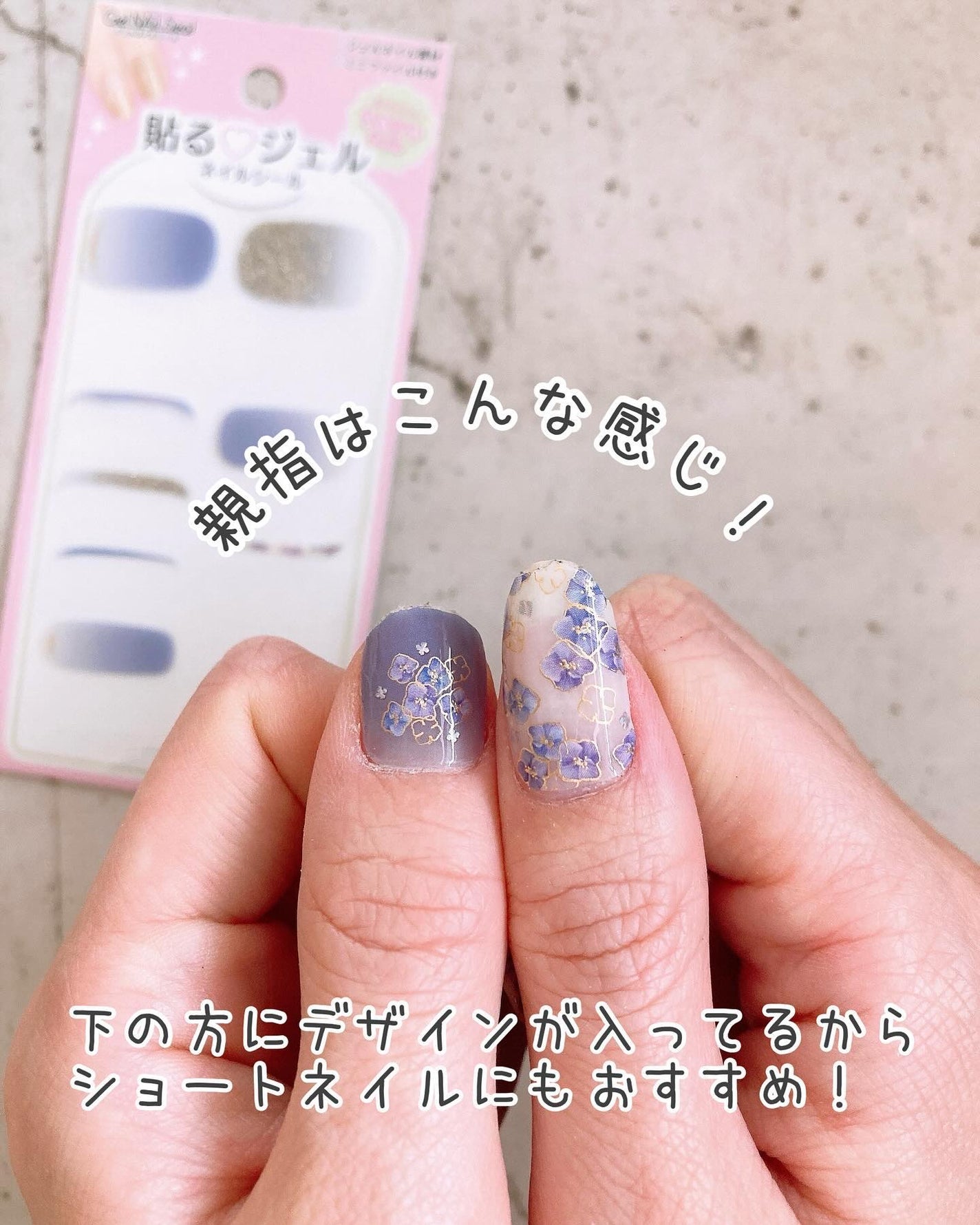 貼るジェルネイル/セリア/ネイルシールを使ったクチコミ(7枚目)