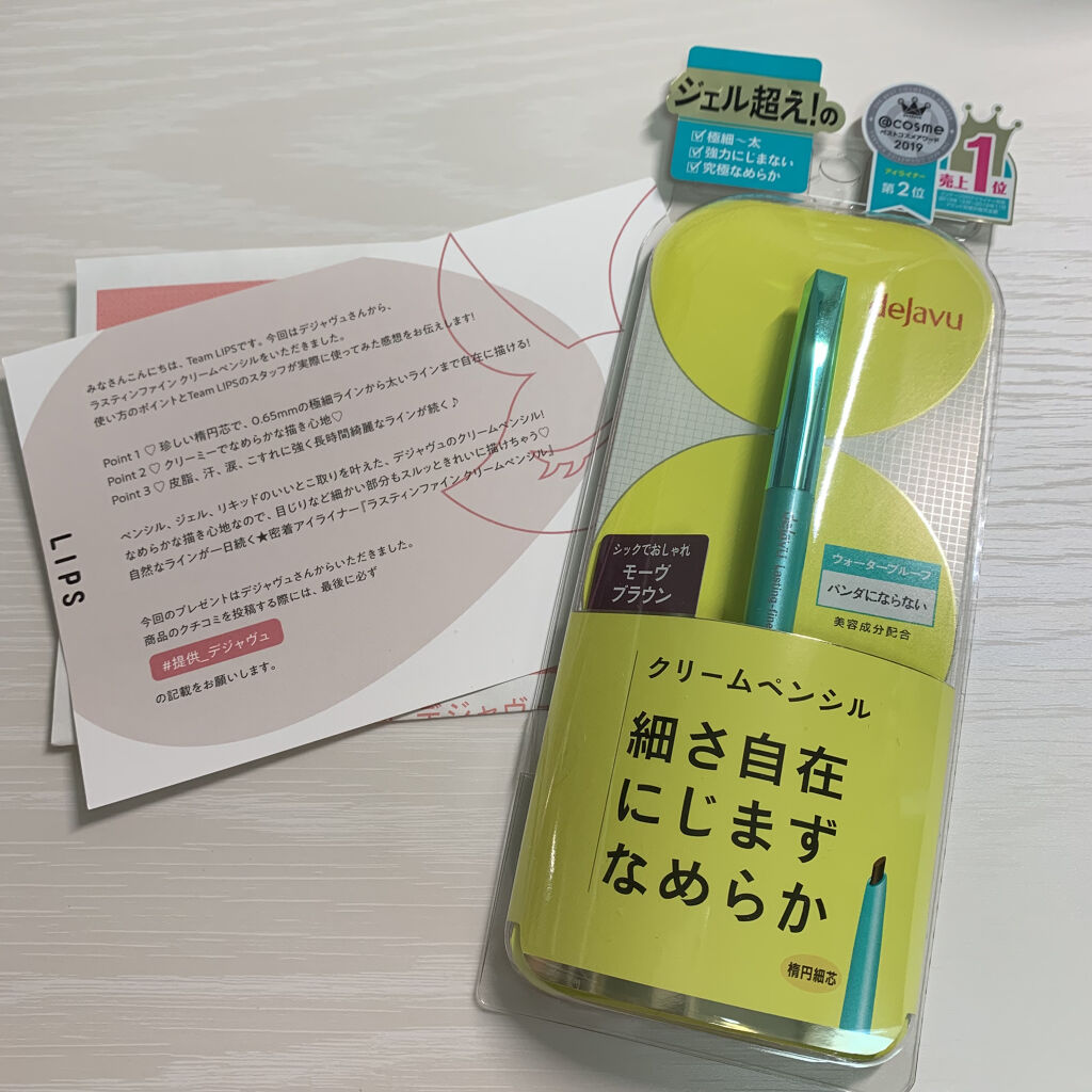 「密着アイライナー」クリームペンシル/デジャヴュ/ペンシルアイライナーを使ったクチコミ（1枚目）