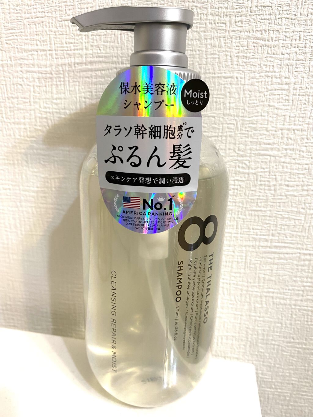 [旧商品]クレンジングリペア＆モイスト 美容液シャンプー／ディープリペア＆アクアモイスト 美容液トリートメント/エイトザタラソ/市販シャンプーを使ったクチコミ（1枚目）