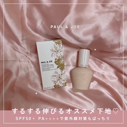 プロテクティング ファンデーション プライマー /PAUL & JOE BEAUTE/化粧下地を使ったクチコミ(1枚目)