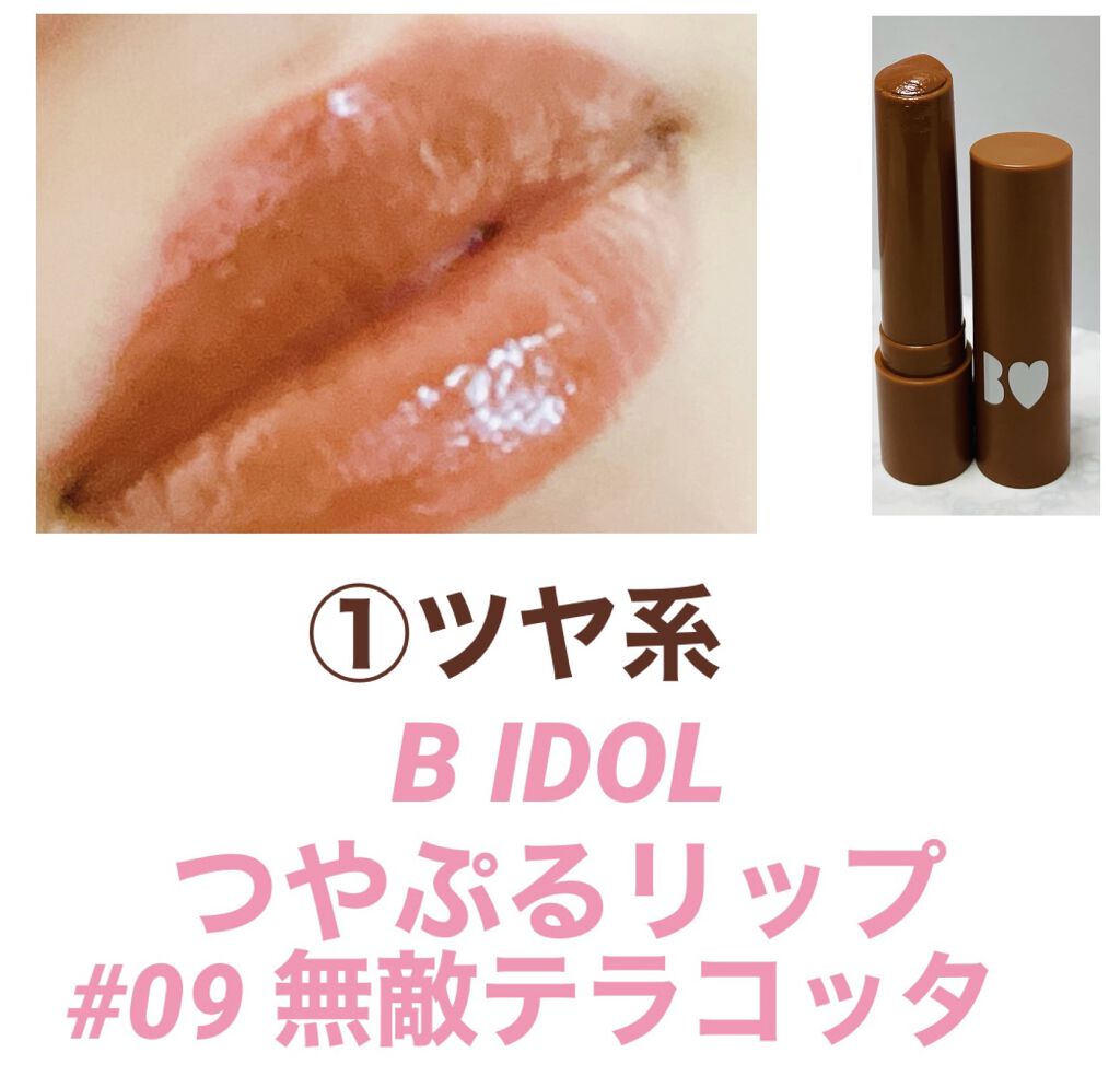  リップペイント 15 CHAI PAINT/wakemake/口紅を使ったクチコミ（2枚目）