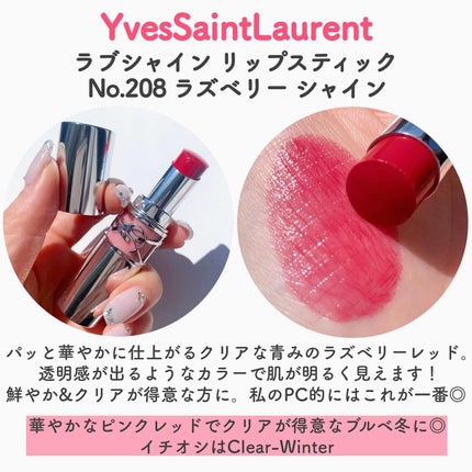 YSL ラブシャイン リップスティック/YVES SAINT LAURENT BEAUTE/口紅を使ったクチコミ(4枚目)