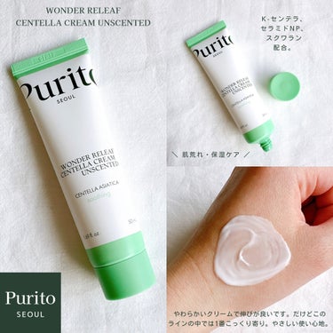 ワンダーリリーフ センテラ トナー アンセンティド/Purito Seoul/化粧水を使ったクチコミ（4枚目）