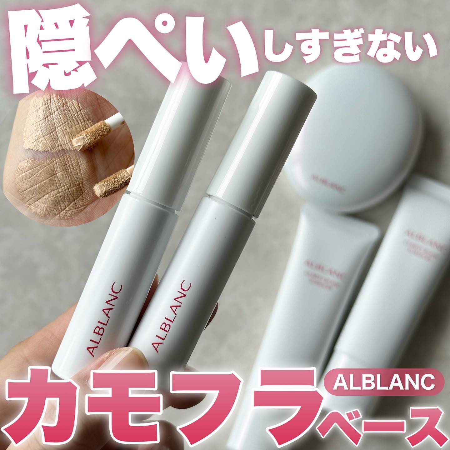 クラリティブラン サーフェイサー/ALBLANC/化粧下地を使ったクチコミ（1枚目）