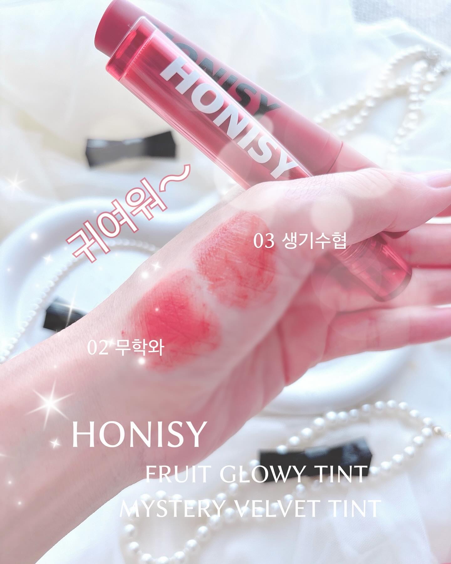 フルーツグロウティント/honisy/リップティントを使ったクチコミ（1枚目）