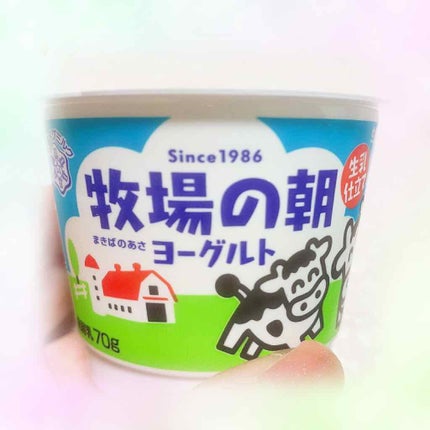 牧場の朝/雪印メグミルク/ヨーグルトを使ったクチコミ(1枚目)